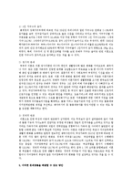 이혼률 증가로 인한 가족해체의 문제점이 무엇인지, 이러한 문제점들을 해결할 수 있는 복지적 개입은 무엇인지 조사하세요-6