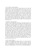 이혼률 증가로 인한 가족해체의 문제점이 무엇인지, 이러한 문제점들을 해결할 수 있는 복지적 개입은 무엇인지 조사하세요-7
