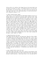 이혼률 증가로 인한 가족해체의 문제점이 무엇인지, 이러한 문제점들을 해결할 수 있는 복지적 개입은 무엇인지 조사하세요-8