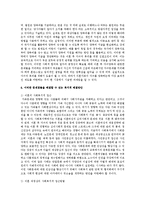 이혼률 증가로 인한 가족해체의 문제점이 무엇인지, 이러한 문제점들을 해결할 수 있는 복지적 개입은 무엇인지 조사하세요-9