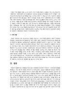 이혼률 증가로 인한 가족해체의 문제점이 무엇인지, 이러한 문제점들을 해결할 수 있는 복지적 개입은 무엇인지 조사하세요-10