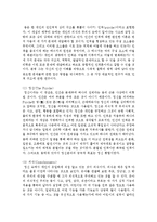 인간행동을 이해하는데 있어 융의 분석심리학 이론의 개념과 전반적 특징을 설명하고, 융의 성격구조를 프로이드의 정신분석의 지형적, 구조적 모델-3