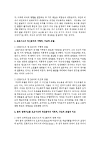 인간행동을 이해하는데 있어 융의 분석심리학 이론의 개념과 전반적 특징을 설명하고, 융의 성격구조를 프로이드의 정신분석의 지형적, 구조적 모델-4