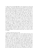 인간행동을 이해하는데 있어 융의 분석심리학 이론의 개념과 전반적 특징을 설명하고, 융의 성격구조를 프로이드의 정신분석의 지형적, 구조적 모델-5