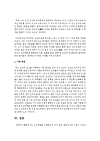 인간행동을 이해하는데 있어 융의 분석심리학 이론의 개념과 전반적 특징을 설명하고, 융의 성격구조를 프로이드의 정신분석의 지형적, 구조적 모델-7