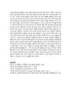 인간행동을 이해하는데 있어 융의 분석심리학 이론의 개념과 전반적 특징을 설명하고, 융의 성격구조를 프로이드의 정신분석의 지형적, 구조적 모델-8