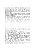 인간과사회A) 2013년 9월 1일부터 9월 30일까지의 일간지 신문기사 가운데 관심 있는 기사를 하나를 고른 후, “사회학적 상상력”을 발휘-4