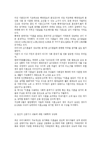 인간과사회A) 2013년 9월 1일부터 9월 30일까지의 일간지 신문기사 가운데 관심 있는 기사를 하나를 고른 후, “사회학적 상상력”을 발휘-6