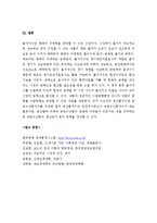 (A+ 레포트, 기초거시경제론) 물가지수의 의미, 소비자물가지수, 생산자물가지수, GDP디플레이트의 계산방법과 장단점에 관하여 설명하시오.-6