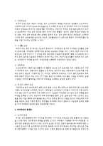 유아비만의 문제점 및 해결방안에 대해 기술하시오-3