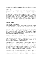 유아비만의 문제점 및 해결방안에 대해 기술하시오-4