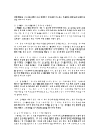 유아비만의 문제점 및 해결방안에 대해 기술하시오-5