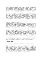 유아비만의 문제점 및 해결방안에 대해 기술하시오-6