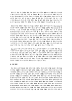 유아비만의 문제점 및 해결방안에 대해 기술하시오-7