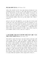 IBK기업은행 최신 BEST 합격 자기소개서!!!!-4