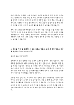 IBK기업은행 최신 BEST 합격 자기소개서!!!!-5