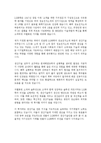 LG화학 생산기술 최신 BEST 합격 자기소개서!!!!-3