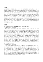 형식적 의미의 사회복지법과 실질적 의미의 사회복지법은 어떻게 구별하는가.-2