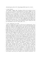 영국, 독일, 미국의 사회복지정책체계를 비교하고 그 중 영국 사회복지 정책의 특징에 대해 논하시오-3