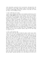 영국, 독일, 미국의 사회복지정책체계를 비교하고 그 중 영국 사회복지 정책의 특징에 대해 논하시오-5