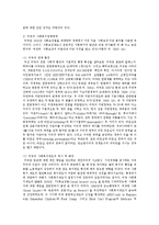 영국, 독일, 미국의 사회복지정책체계를 비교하고 그 중 영국 사회복지 정책의 특징에 대해 논하시오-6