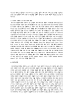 영국, 독일, 미국의 사회복지정책체계를 비교하고 그 중 영국 사회복지 정책의 특징에 대해 논하시오-9