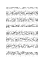 우리나라의 다양한 가족형태별 가족의 문제해결을 위한 가족정책-8