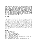 우리나라의 다양한 가족형태별 가족의 문제해결을 위한 가족정책-10