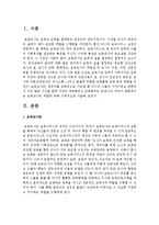 보육교사의 역할에 대해 논하시오-2