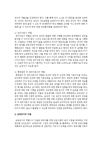 보육교사의 역할에 대해 논하시오-4