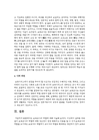 보육교사의 역할에 대해 논하시오-5