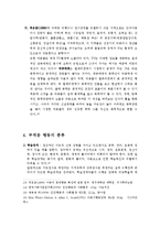 아동기 부적응 행동의 개념, 종류, 원인 및 해결방안에 대해 간략히 설명하시오-6