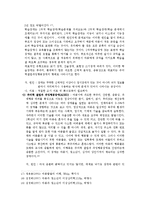 아동기 부적응 행동의 개념, 종류, 원인 및 해결방안에 대해 간략히 설명하시오-7
