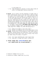아동기 부적응 행동의 개념, 종류, 원인 및 해결방안에 대해 간략히 설명하시오-8