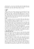 장애인 차별금지 및 권리구제 등에 관한 법률에서 차별행위와 차별금지에 대해 서술하시오-2