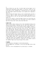장애인 차별금지 및 권리구제 등에 관한 법률에서 차별행위와 차별금지에 대해 서술하시오-4