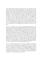 영아기에 기본적인 신뢰감 발달증진을 위한 부모의 역할에 대해서 설명-3