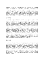 영아기에 기본적인 신뢰감 발달증진을 위한 부모의 역할에 대해서 설명-5
