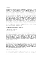 [방통대 교육학과 1학년 인간행동과 사회환경 D형] 행동발달에 대한 인본주의 입장과 매슬로우(A. Maslow)이론의 특징을 설명하시오. -2