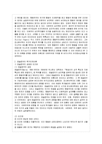 [방통대 교육학과 1학년 인간행동과 사회환경 D형] 행동발달에 대한 인본주의 입장과 매슬로우(A. Maslow)이론의 특징을 설명하시오. -3