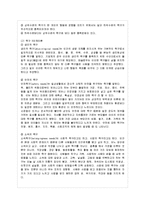 [방통대 교육학과 1학년 인간행동과 사회환경 D형] 행동발달에 대한 인본주의 입장과 매슬로우(A. Maslow)이론의 특징을 설명하시오. -5