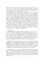 [방통대 교육학과 1학년 인간행동과 사회환경 D형] 행동발달에 대한 인본주의 입장과 매슬로우(A. Maslow)이론의 특징을 설명하시오. -8