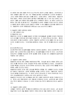 [방통대 교육학과 1학년 인간행동과 사회환경 D형] 행동발달에 대한 인본주의 입장과 매슬로우(A. Maslow)이론의 특징을 설명하시오. -10