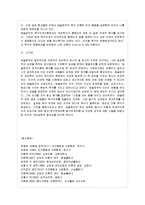 [방통대 교육학과 1학년 인간행동과 사회환경 D형] 행동발달에 대한 인본주의 입장과 매슬로우(A. Maslow)이론의 특징을 설명하시오. -11