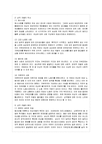 [방통대 전학과 4학년 성, 사랑, 사회 A형] 참고도서가 다루고 있는 사람들의 삶과 나의 삶을 함께 참고하여, -3
