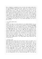 [방통대 전학과 4학년 성, 사랑, 사회 A형] 참고도서가 다루고 있는 사람들의 삶과 나의 삶을 함께 참고하여, -8