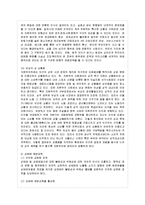 [방통대 전학과 4학년 성, 사랑, 사회 A형] 참고도서가 다루고 있는 사람들의 삶과 나의 삶을 함께 참고하여, -12