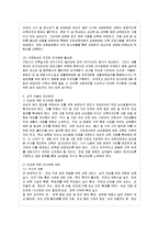 [방통대 전학과 4학년 성, 사랑, 사회 A형] 참고도서가 다루고 있는 사람들의 삶과 나의 삶을 함께 참고하여, -13