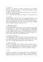 [방통대 전학과 4학년 성, 사랑, 사회 A형] 참고도서가 다루고 있는 사람들의 삶과 나의 삶을 함께 참고하여, -14