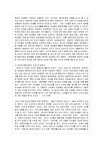 [방통대 전학과 4학년 성, 사랑, 사회 B형] 참고도서 가운데 한 권 이상 두 권 이내를 골라서 읽고, -12